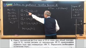 Урок 127 осн Задачи на уравнение теплового баланса  1