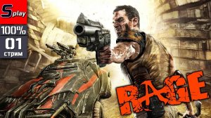 Rage на 100% - [01 - стрим]