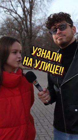 УЗНАЛИ!