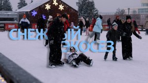 снежный экосез