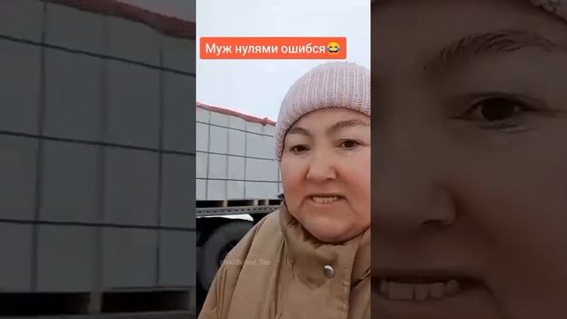 Муж дал жене всю заначку