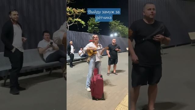 Девушка с фингалом собрала пол-вокзала #live #укулеле  #музыка #уличныймузыкант #shorts #поюнаулице смотреть онлайн