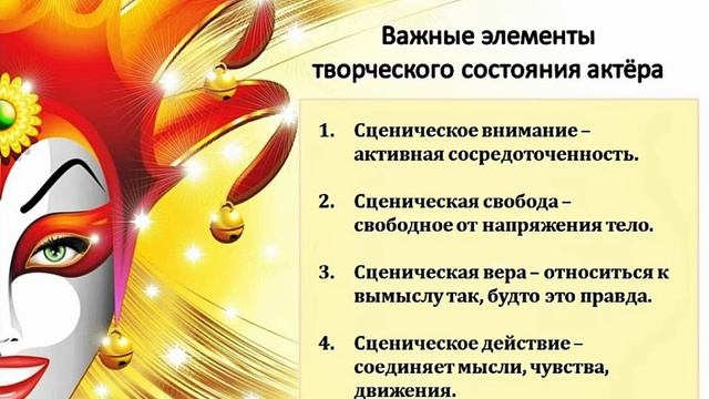 Актёрское мастерство для начинающих смотреть онлайн