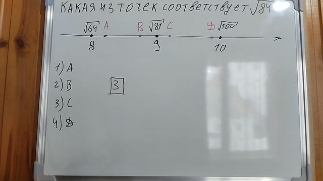 Пример задачи 7 (15 из 36)