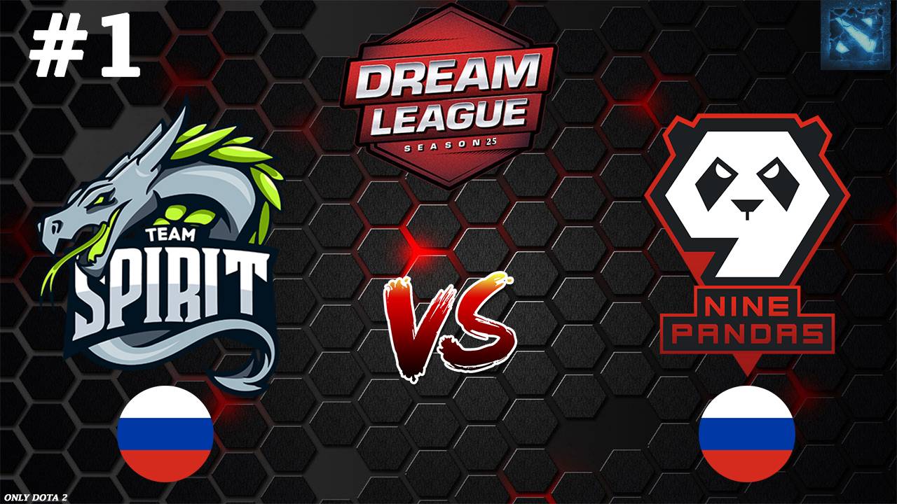 МАТЧ ЗА СЛОТ НА ТУРНИР! | Spirit vs 9Pandas #1 (BO3) DreamLeague S25