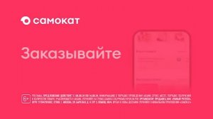 Рекламный блок ПЕРВЫЙ КАНАЛ МАГНИТОГОРСК 09.08.2024