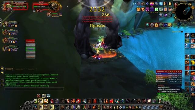 [WoW] Sirus x1. РБК Узилище, Зыбун