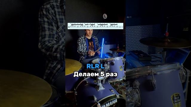 Эта фишка сделает твои сбивки лучше #барабаны #drummer #drums #drumlessons