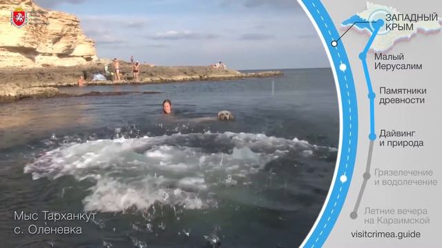 Открытый Крым - Западный Крым