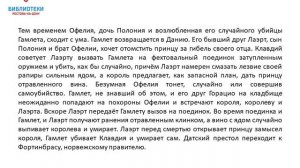 Гамлет, принц Датский