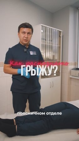 Грыжа Позвоночника: Как Распознать? | Опасная Боль в Спине!