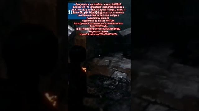 Подпишись на YouTube  канал GAMING Брянск 32 РФ (общение с подписчиками в прямом эфире) только