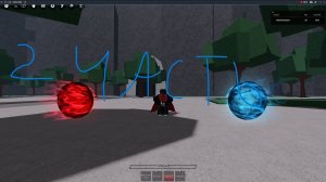 2 часть ТСБ холодная душа