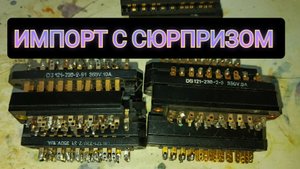 Импортные разъемы с сюрпризом😉 Содержание драгоценных металлов 🔥