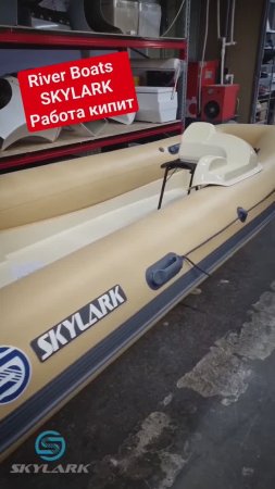 Производство самых популярных рибов в России SKYLARK & River Boats #ribskylark #речныелодки