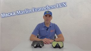 Обзор маски Marlin Frameless LUX