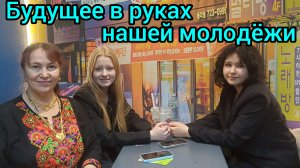 Будущее в руках нашей молодёжи 😍😁🤩