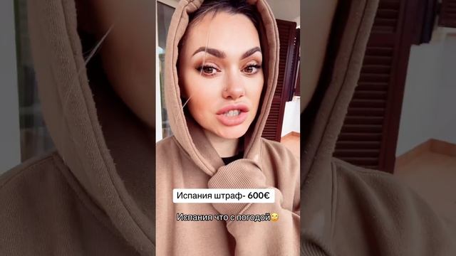 Штраф 600€ Испания. Жизнь в Испании. Пасха 2024. Торревьеха. Дожди в Испании.