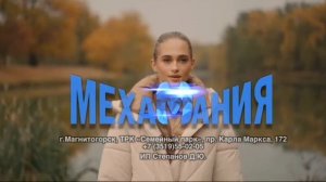 Рекламный блок ТНТ МАГНИТОГОРСК 02.11.2023 (2)