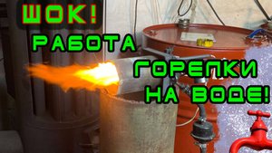 Горелка на отработке с водой: Простой секрет повышения эффективности