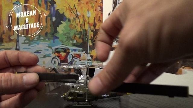 распаковка UH-1 от DeAgostini