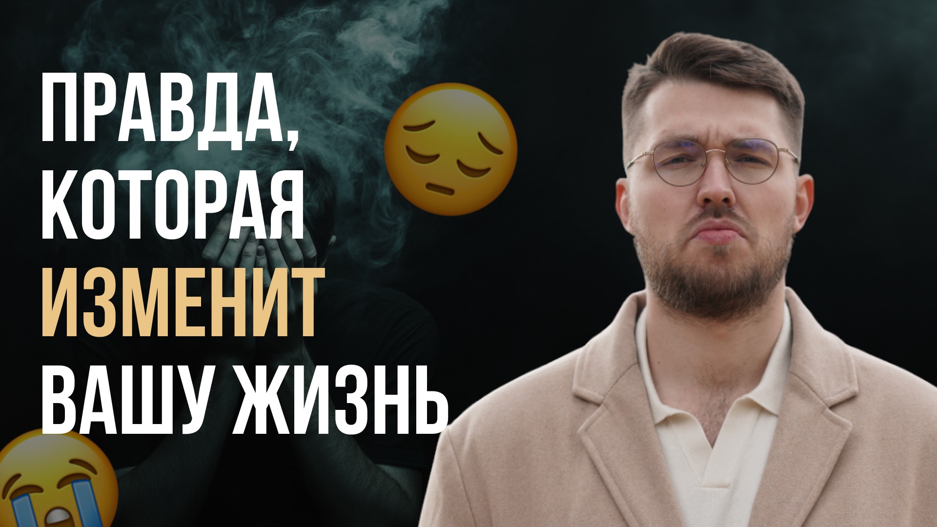 Самообман и позиция жертвы: что мы прячем от самих себя? Психологический разбор женщины