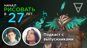 NAS Подкаст: Илья Никонов