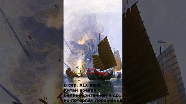 Империя Цин и переход к Китайской республике смотреть онлайн