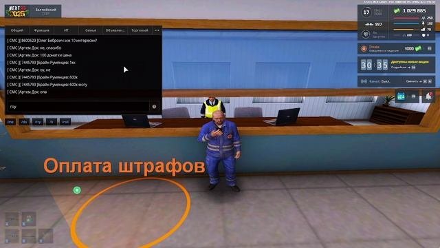 Обман
