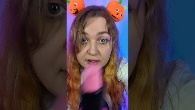 АСМР