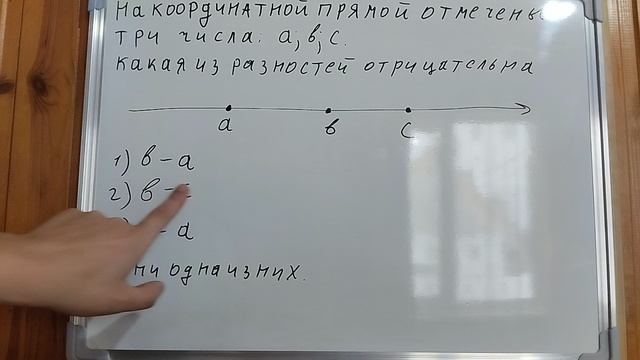 Пример задачи 7 (19 из 36)