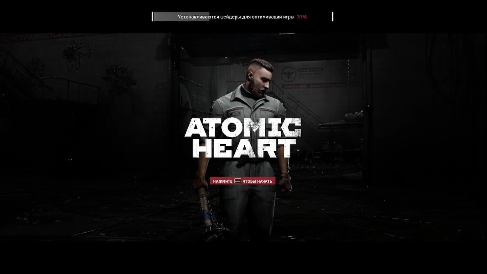 Atomic Heart #1 прохождение