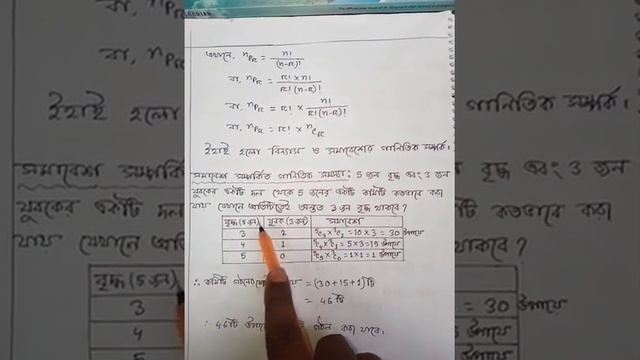 Statistics 2nd Paper, Class 12, Chapter 01(Probability), Lecture 05