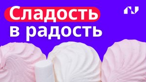 Ешь сладкое с умом – простой лайфхак для максимального удовольствия