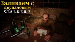 Жэээсть, оказывается есть модифицированная водка в Stalker 2/Сталкер 2- Прохождение 32