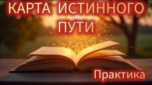 КАРТА (практика)