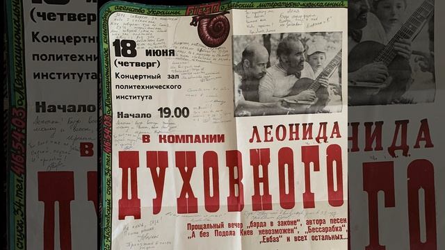 Евбаз (Киевский Цикл) (Live) (feat. Игорь Семененко & Илья... смотреть онлайн