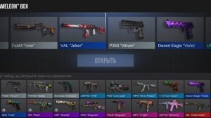 открытие боксов в стандофф 2