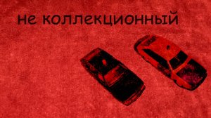 Не коллекционное состояние Москвич 2141 1:43