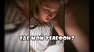 Как найти потерянный телефон-подборка приколов #поржать