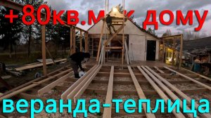 Невероятная пристройка к дому Жизнь в деревне выйдет на новый уровень комфорта. Такого нет ни у кого