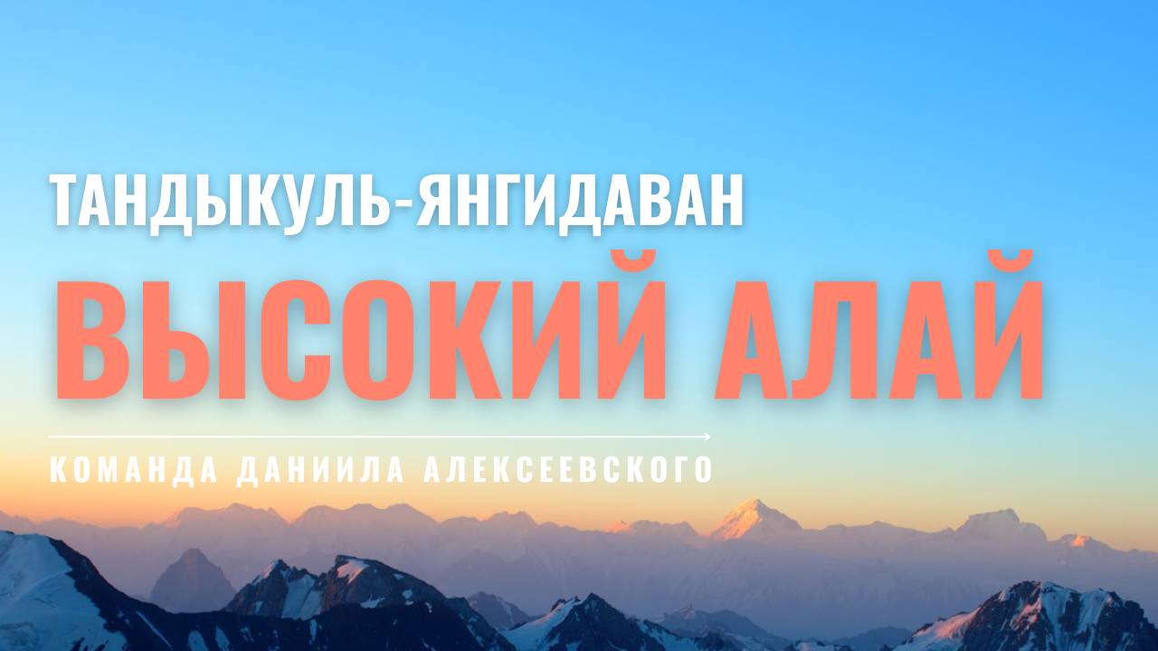 Тройка по району Тандыкуль-Янгидаван