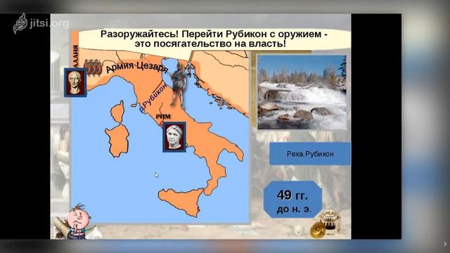 Единовластие Цезаря 5 класс смотреть онлайн