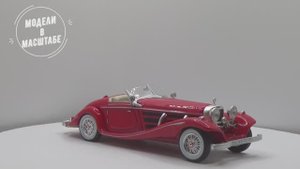 Mercedes 540K