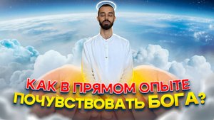 Истинная Реальность! Доказательство Бога! ANAR DREAMS!