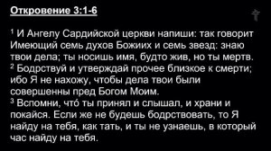 08.12.2024 | Откровение 3:1-6 | Мертвая церковь | Андрей Овчинников