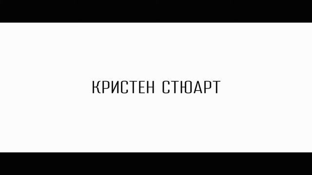 ПЕРСОНАЛЬНЫЙ ПОКУПАТЕЛЬ (2016) / русский трейлер