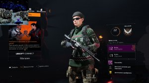 Tom Clancy's The Division 2