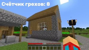 Все Грехи Видео Компота "ЗА ЧТО Я СЪЕЛ ДОМ СВОЕГО СОСЕДА В МАЙНКРАФТ"