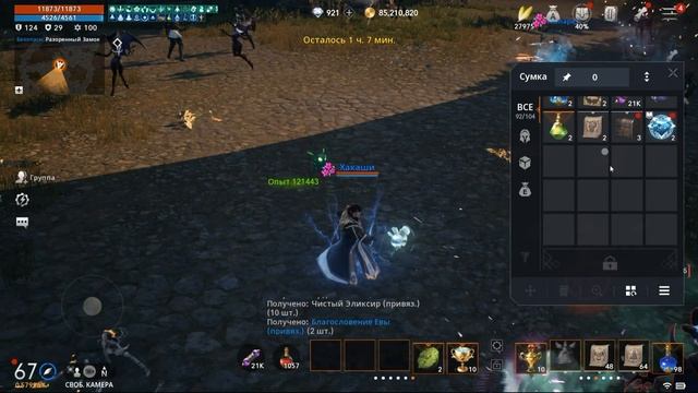 [Lineage2M] Что дают на 67 лвл смотреть онлайн